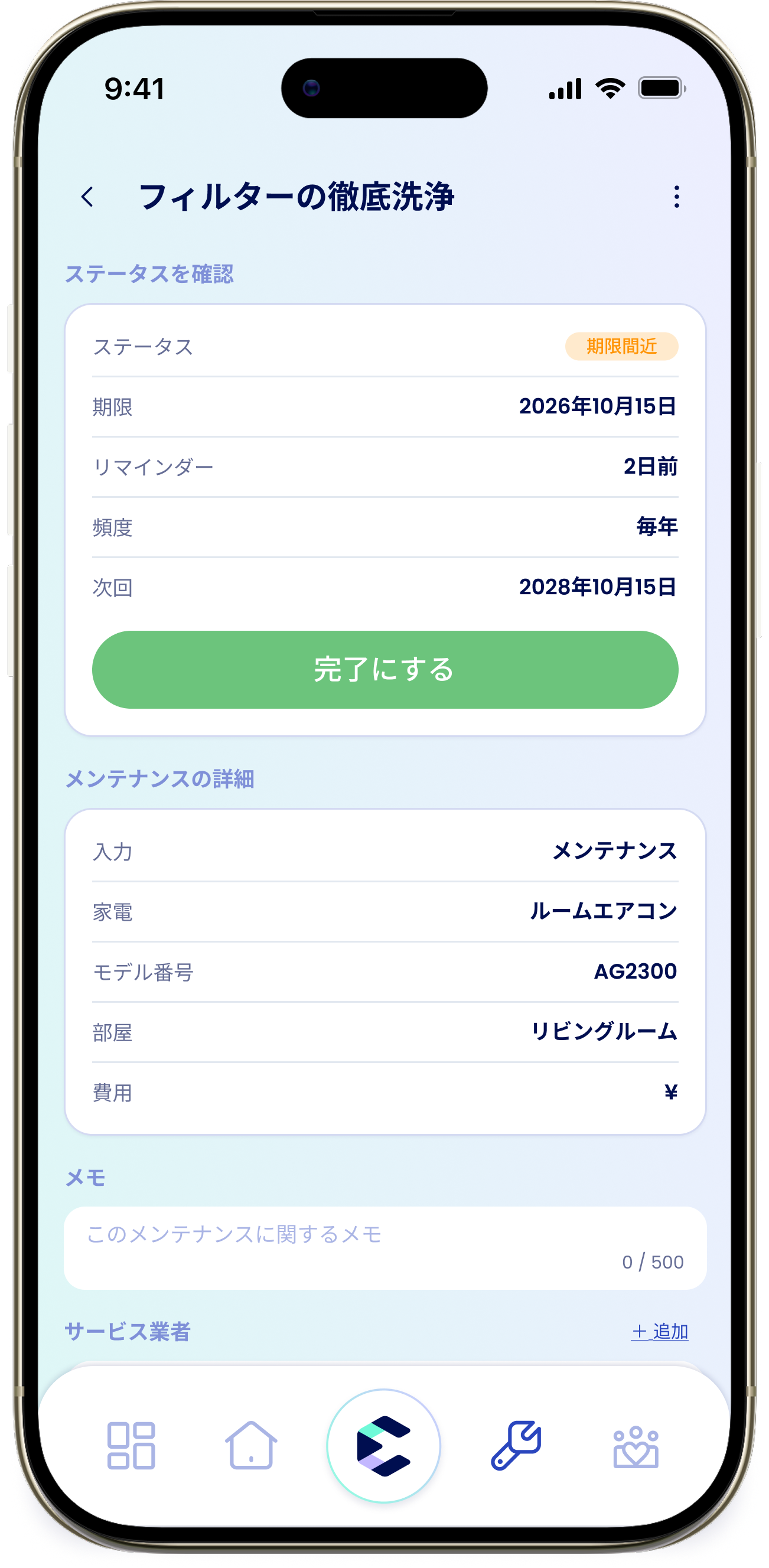 Maintenance Detail JP
