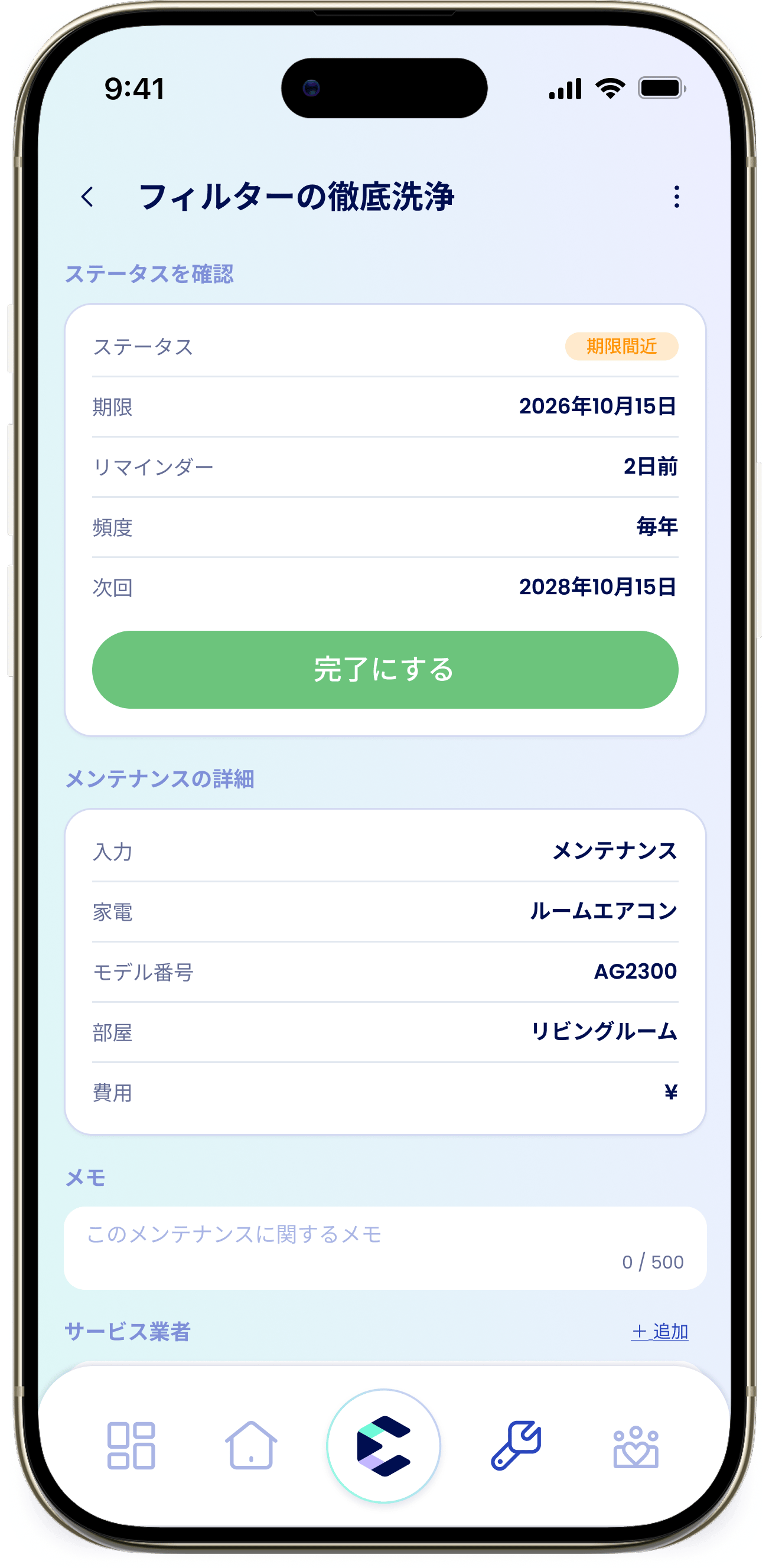 Maintenance Detail JP Maintenance Detail JP