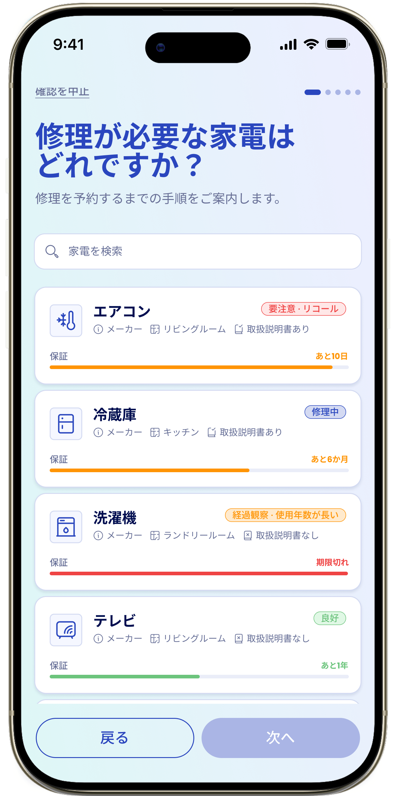 Repair Triage Step One JP Repair Triage Step One JP