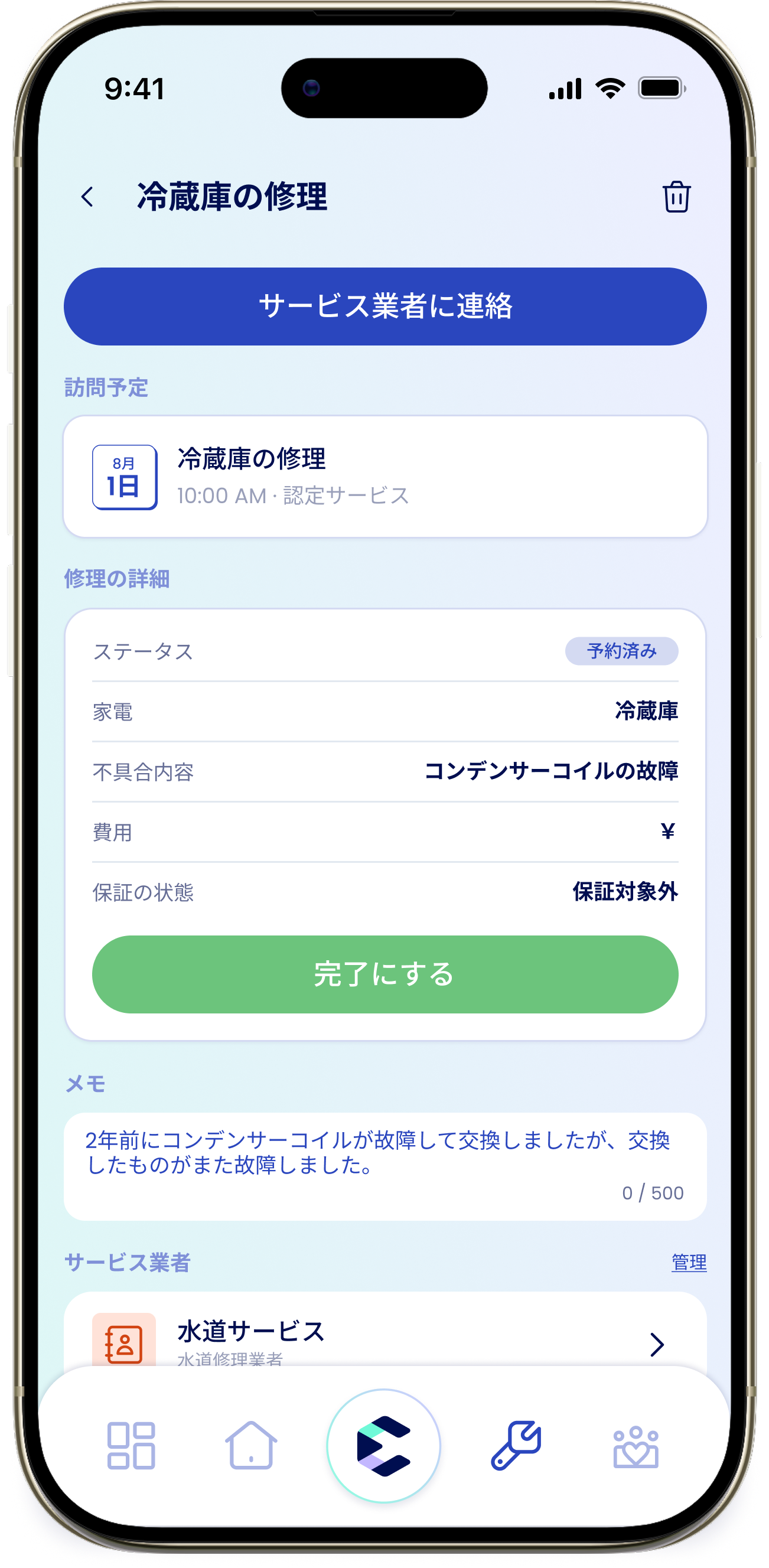Scheduled Repair JP