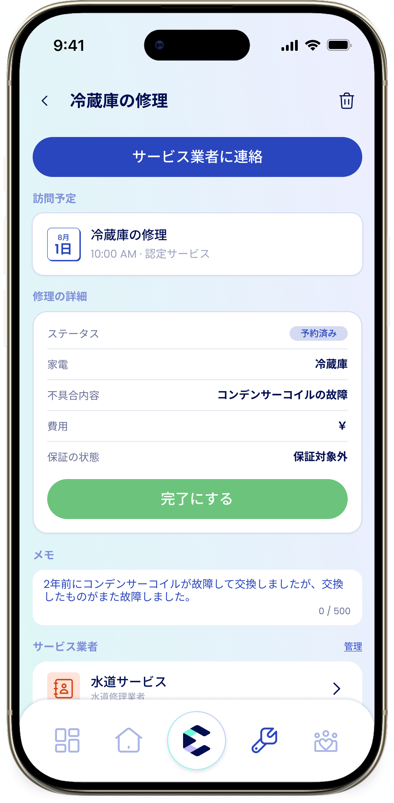Scheduled Repair JP Scheduled Repair JP