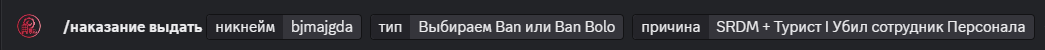 Ban/Ban Bolo
