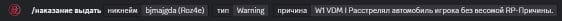 Punish Command RDM Punish Command RDM
