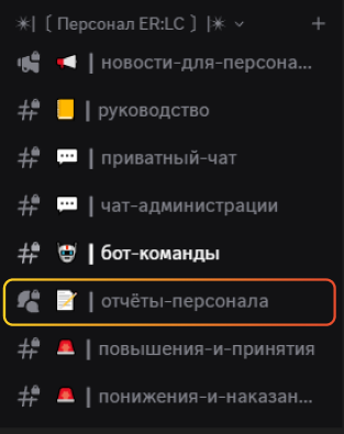 Staff Reports Channel