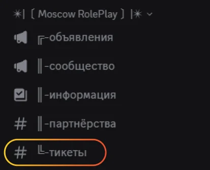 Основные Каналы