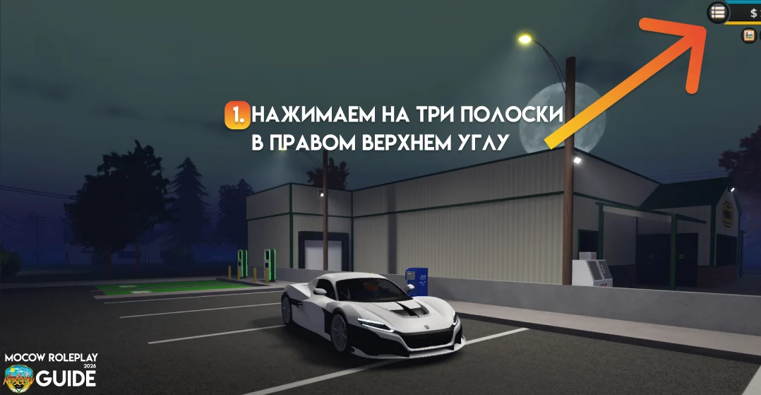 Шаг 1