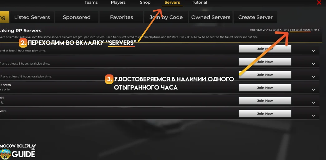 Шаг 2