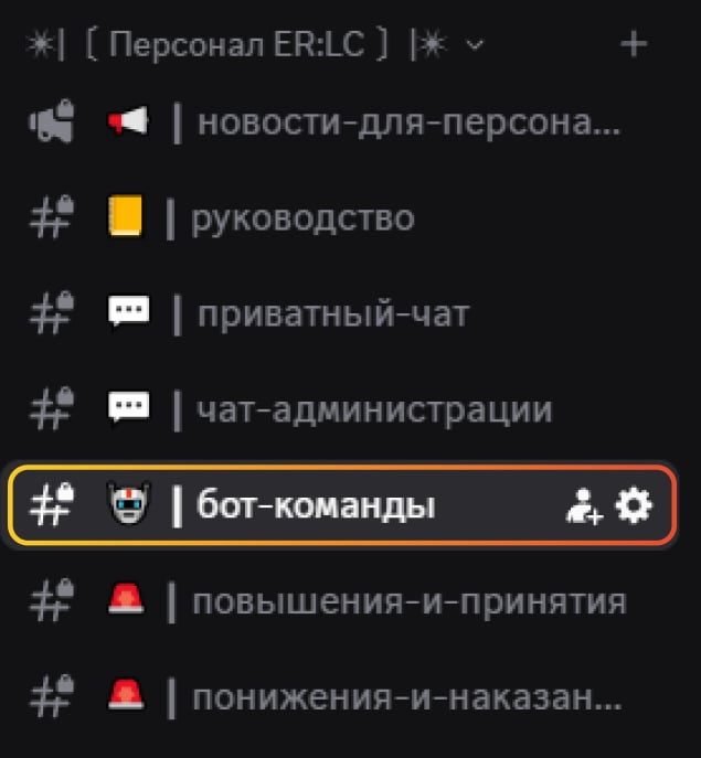 Bot Commands Channel Bot Commands Channel