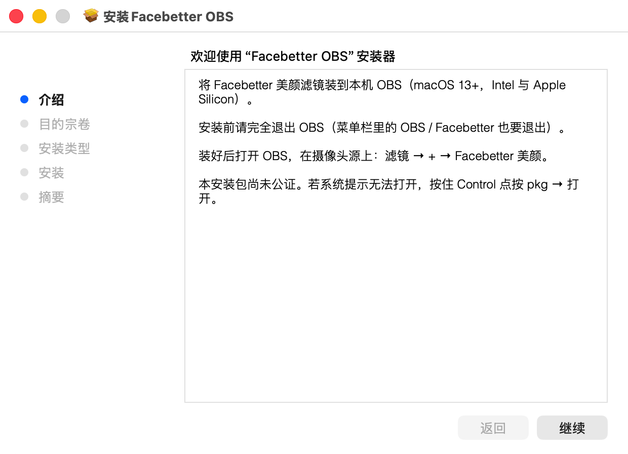 Installer introduction