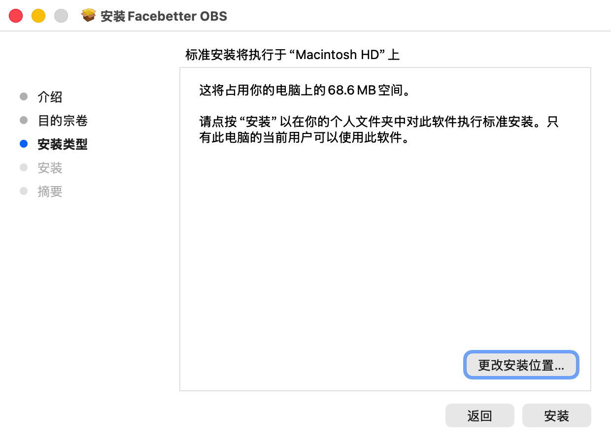 Installation type page. Click Install.