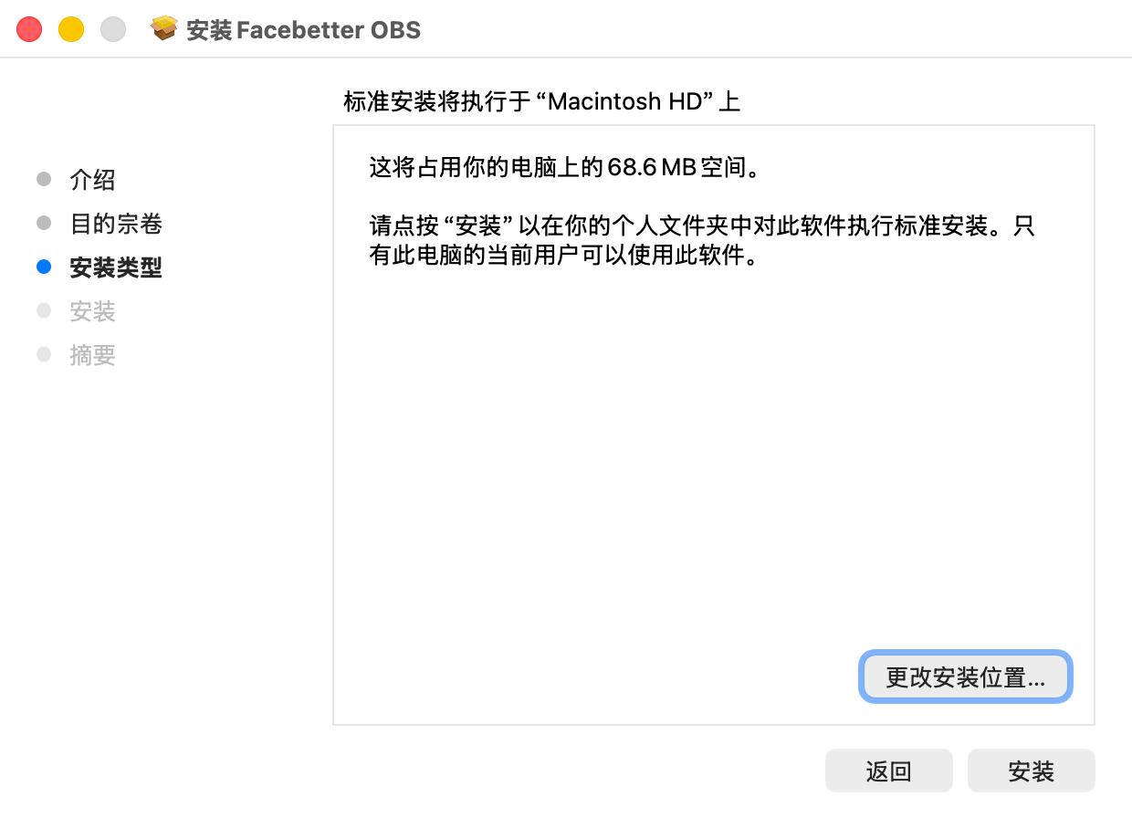 安装类型页,直接点安装