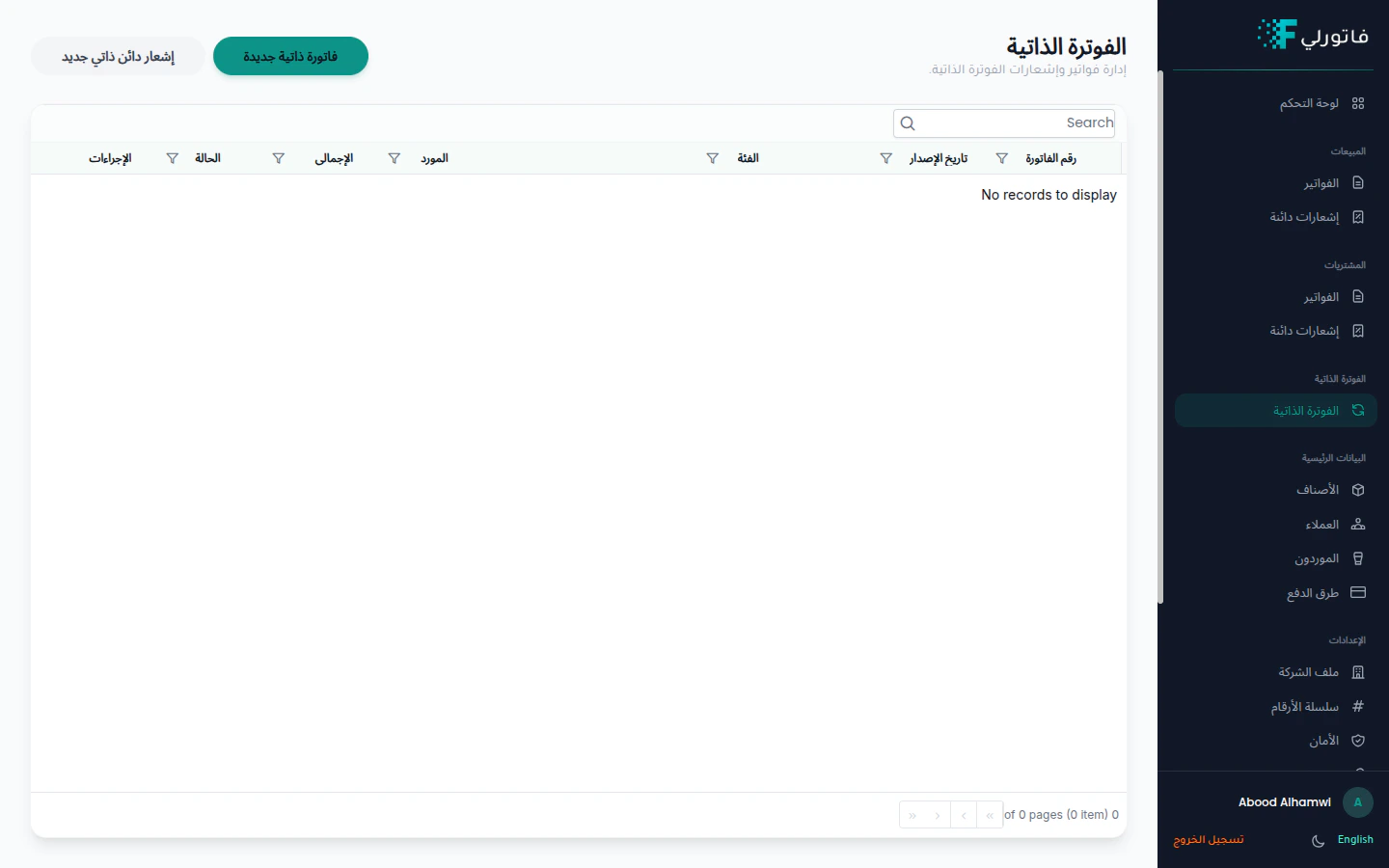 الفوترة الذاتية في فاتورلي