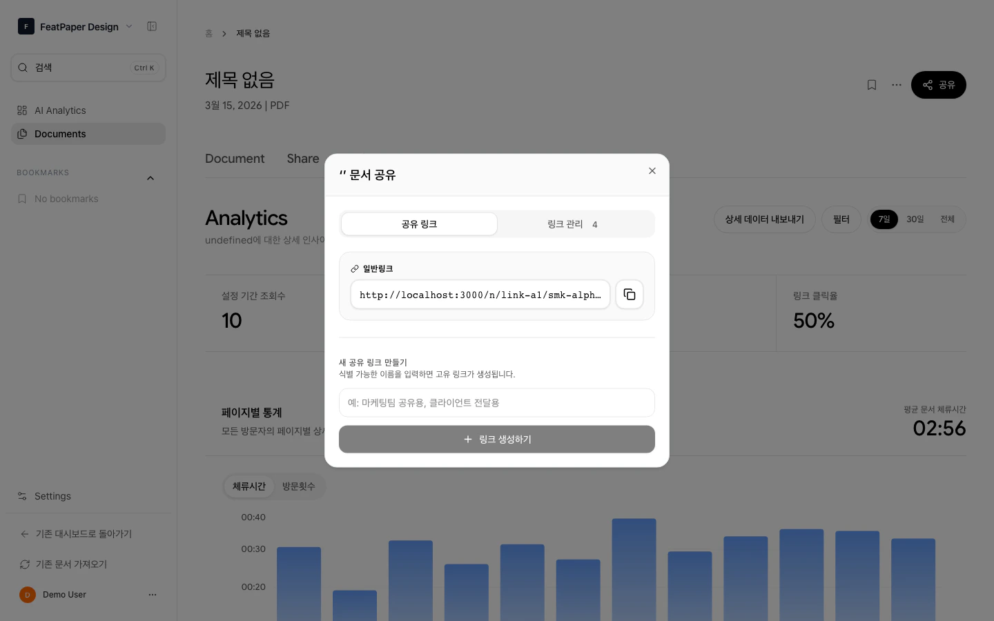 공유 다이얼로그