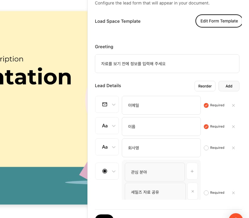 Lead form field settings screenshot