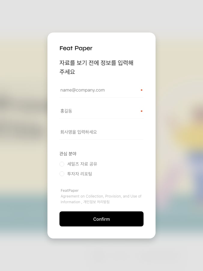 Viewer lead form screenshot
