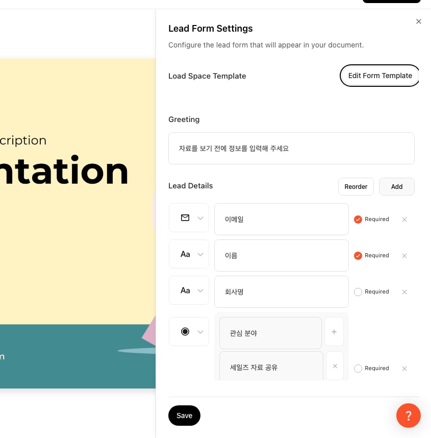 Lead form settings screen screenshot