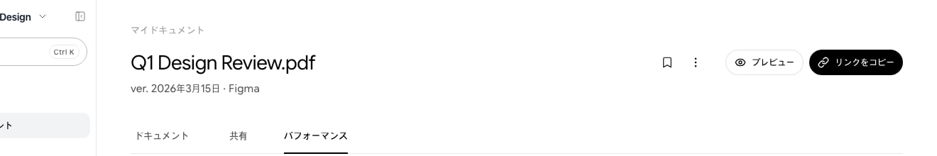 共有ボタンの位置