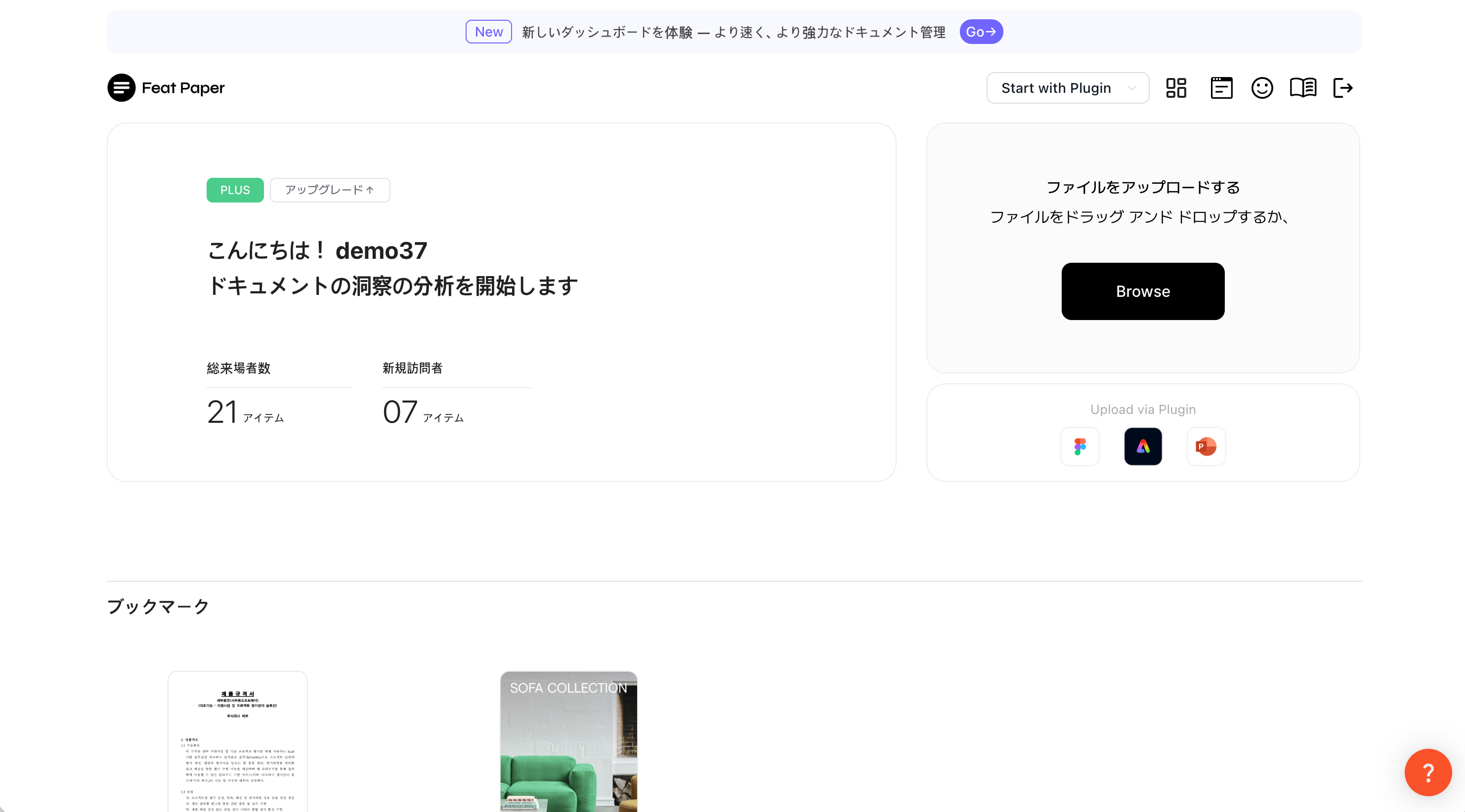 旧ダッシュボード