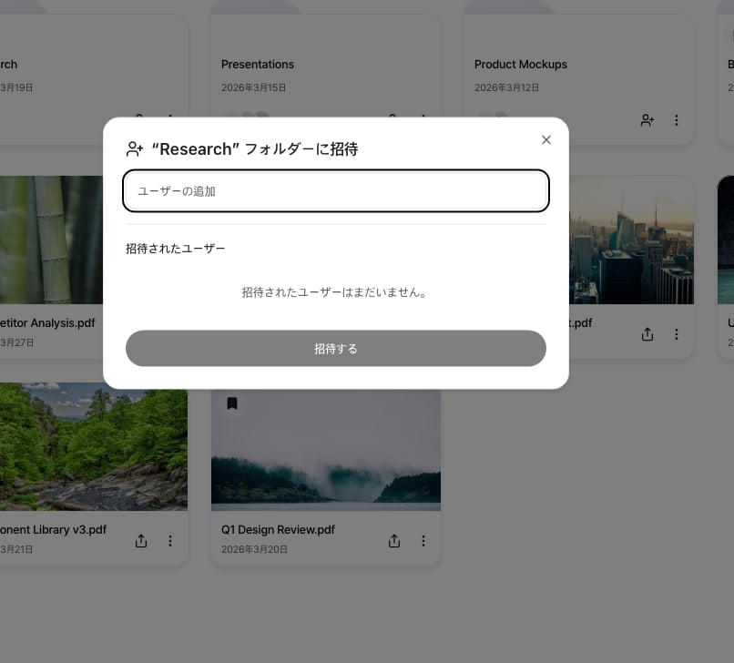 フォルダーアクセス権限