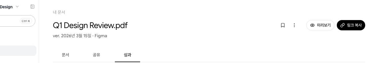 공유 버튼 위치