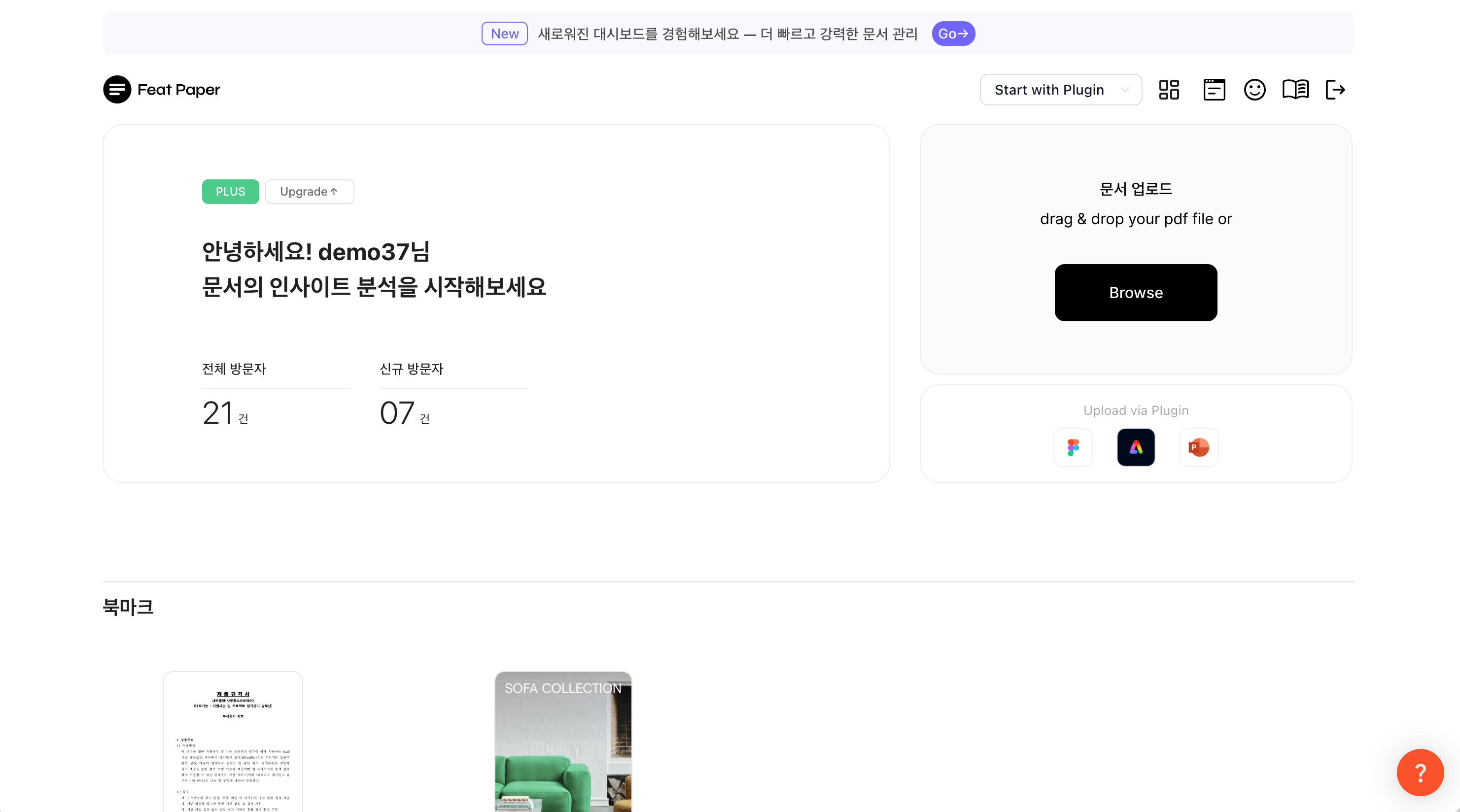 기존 대시보드