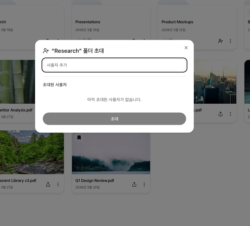 폴더 접근 권한