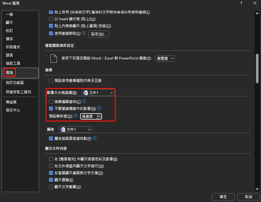 Word automatic image compression setting