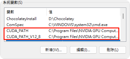 環境變數檢查