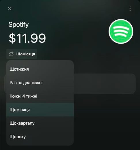 Новий регулярний платіж Spotify на $11.99 з відкритим меню частоти: Щотижня, Раз на два тижні, Кожні 4 тижні, Щомісяця, Щокварталу, Щороку.