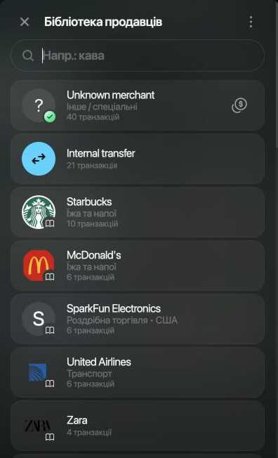 Бібліотека продавців на вебі: Unknown merchant із 40 транзакціями, Internal transfer, Starbucks, McDonald's, SparkFun Electronics, United Airlines і Zara, біля кожного кількість транзакцій.