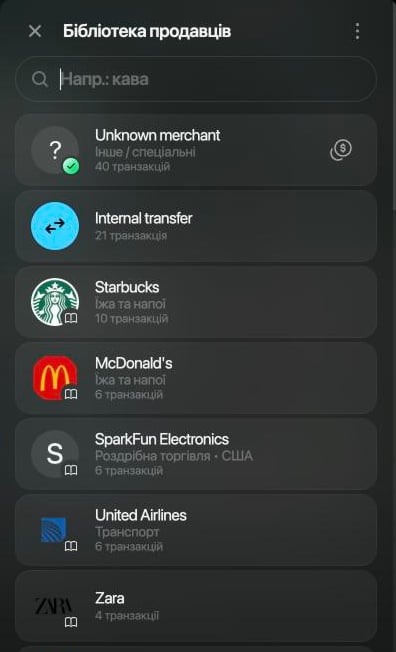 Бібліотека продавців на вебі: Unknown merchant із 40 транзакціями, Internal transfer, Starbucks, McDonald's, SparkFun Electronics, United Airlines і Zara, біля кожного кількість транзакцій.