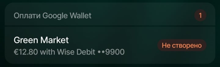 Блок Оплати Google Wallet на Головній із платежем Green Market зі статусом Не створено.