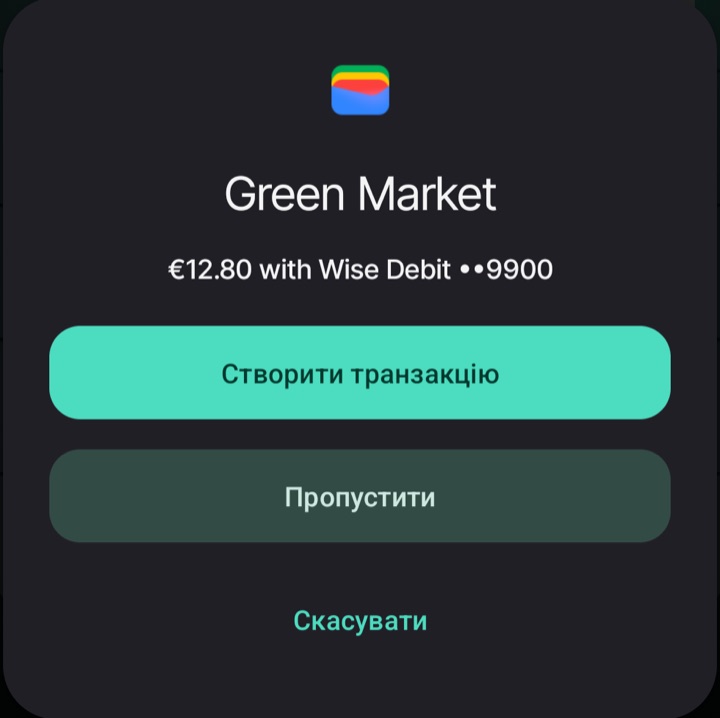 Оплата €12.80 у Green Market карткою Wise Debit ••9900. Доступні дії Створити транзакцію та Пропустити.