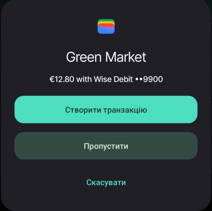 Оплата €12.80 у Green Market карткою Wise Debit ••9900. Доступні дії Створити транзакцію та Пропустити.