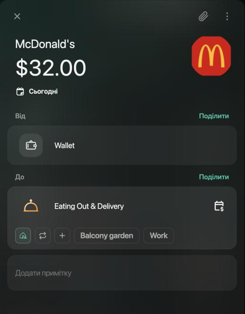 Транзакція McDonald's на $32.00 у вебі українською: Від — Wallet, До — Eating Out & Delivery з підсвіченим значком сім'ї під категорією.