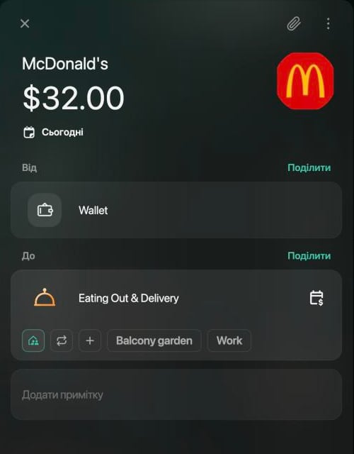 Транзакція McDonald's на $32.00 у вебі українською: Від — Wallet, До — Eating Out & Delivery з підсвіченим значком сім'ї під категорією.