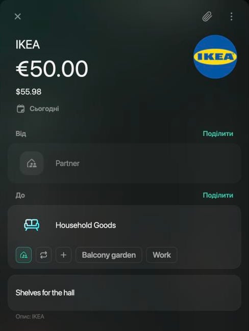 Отримана транзакція IKEA на €50.00 у вебі українською: Від — Partner, До — Household Goods з підсвіченим значком сім'ї та нотатка Shelves for the hall.