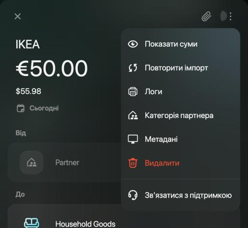 Меню ⋮ отриманої транзакції IKEA у вебі українською: Показати суми, Повторити імпорт, Логи, Категорія партнера, Метадані, Видалити, Зв'язатися з підтримкою.