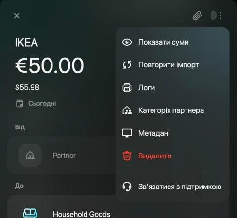 Меню ⋮ отриманої транзакції IKEA у вебі українською: Показати суми, Повторити імпорт, Логи, Категорія партнера, Метадані, Видалити, Зв'язатися з підтримкою.