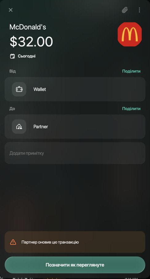 Транзакція McDonald's на $32.00 у вебі українською: Від — Wallet, До — Partner, з попередженням Партнер оновив цю транзакцію і кнопкою Позначити як переглянуте.