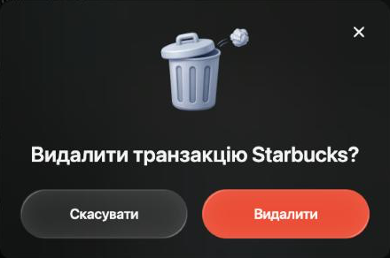 Вікно Видалити транзакцію Starbucks? з кнопками Скасувати і Видалити.