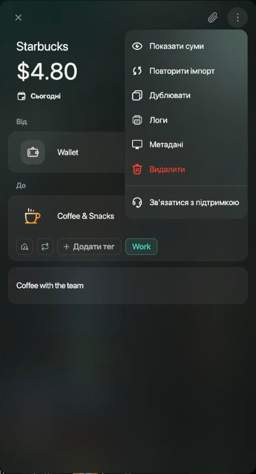 Меню витрати Starbucks на $4.80 з пунктами Показати суми, Повторити імпорт, Дублювати, Логи, Метадані, Видалити і Зв'язатися з підтримкою.
