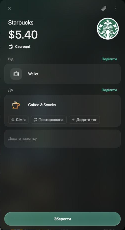 Нова витрата Starbucks на $5.40 з датою Сьогодні, від Wallet до Coffee & Snacks, з кнопкою Зберегти.