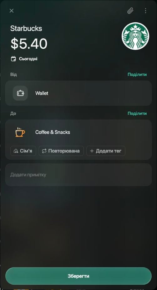 Нова витрата Starbucks на $5.40 з датою Сьогодні, від Wallet до Coffee & Snacks, з кнопкою Зберегти.