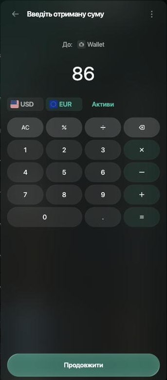 Крок Введіть отриману суму для Wallet із сумою 86 EUR і кнопкою Продовжити.