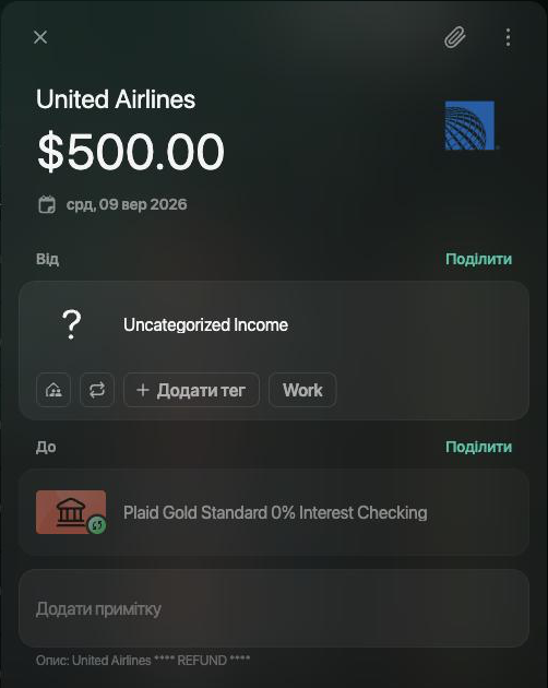United Airlines $500.00 від срд, 09 вер 2026, від Uncategorized Income до підключеного рахунку Plaid Gold Standard 0% Interest Checking, опис United Airlines REFUND.
