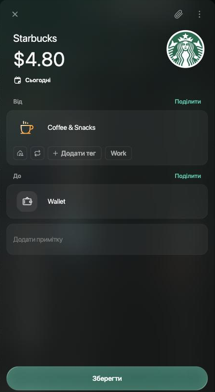 Нова транзакція Starbucks на $4.80 з датою Сьогодні, від Coffee & Snacks до Wallet, з кнопкою Зберегти.