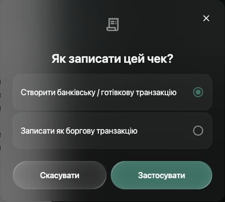 Вікно Як записати цей чек із вибраним варіантом Створити банківську / готівкову транзакцію та кнопкою Застосувати