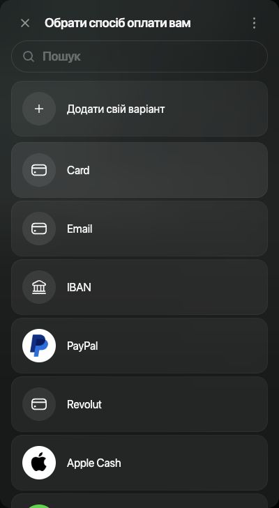 Обрати спосіб оплати вам: Додати свій варіант, IBAN, PayPal та інші способи.