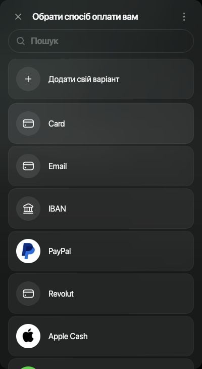 Обрати спосіб оплати вам: Додати свій варіант, IBAN, PayPal та інші способи.
